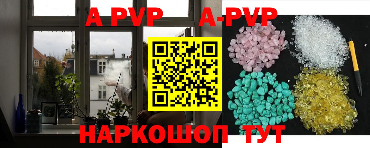 как найти закладки  APVP Соль  А ПВП СК КРИС  Alpha PVP Crystall  Альфа ПВП  Вход с VPN  Железногорск 