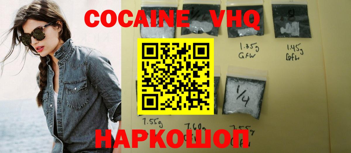 КОКАИН  COCAIN 97%  Железногорск  Кокаин VHQ 