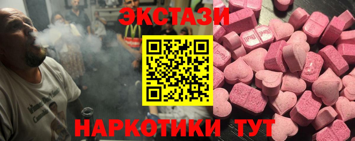 Экстази  Железногорск  где продают   Ecstasy VHQ  Ecstasy бентли 