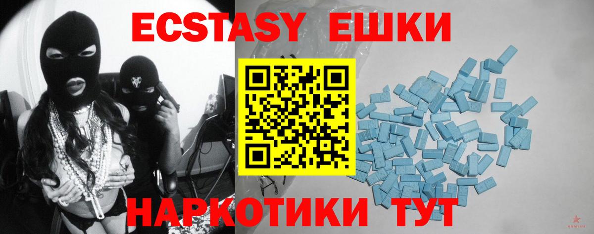 Железногорск  Экстази  Вход с VPN  ЭКСТАЗИ Cube 