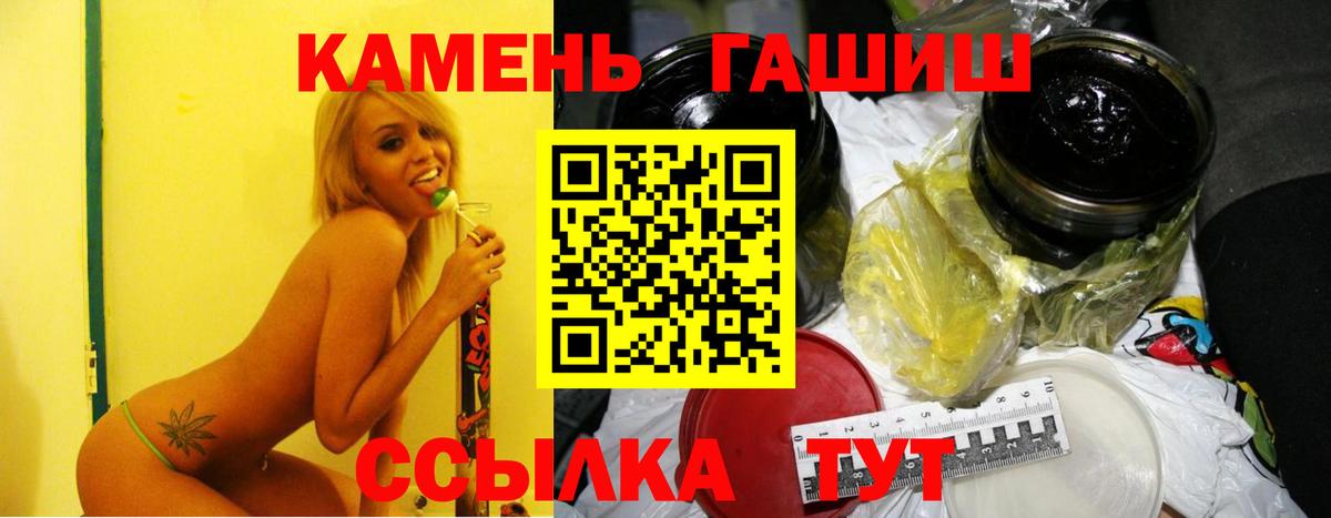 Гашиш  Гашиш Изолятор  Вход с VPN  ГАШ гарик  Железногорск 