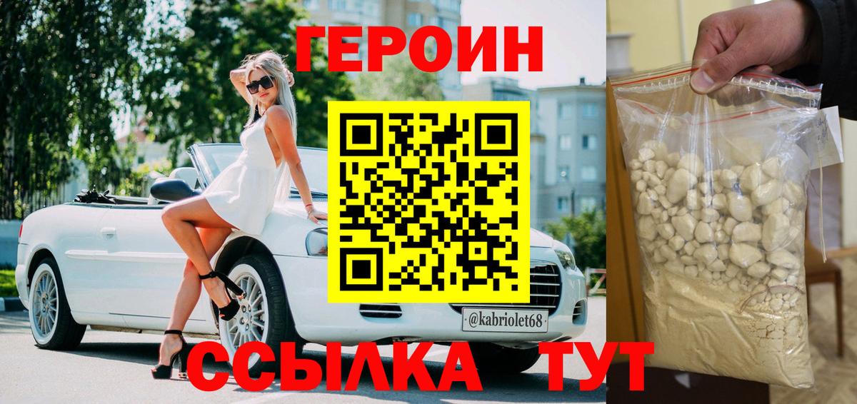 Железногорск  Героин  Вход с VPN  Героин гречка 