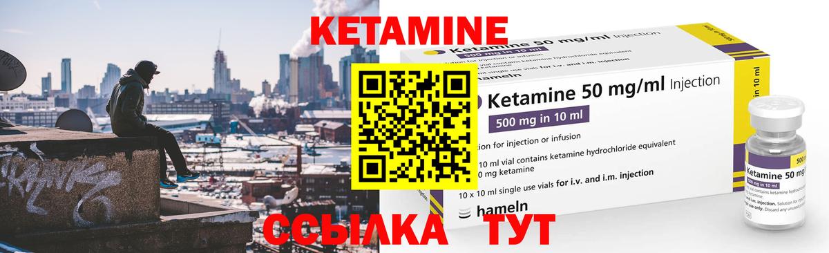 Кетамин ketamine  КЕТАМИН VHQ  Вход с VPN  Железногорск 