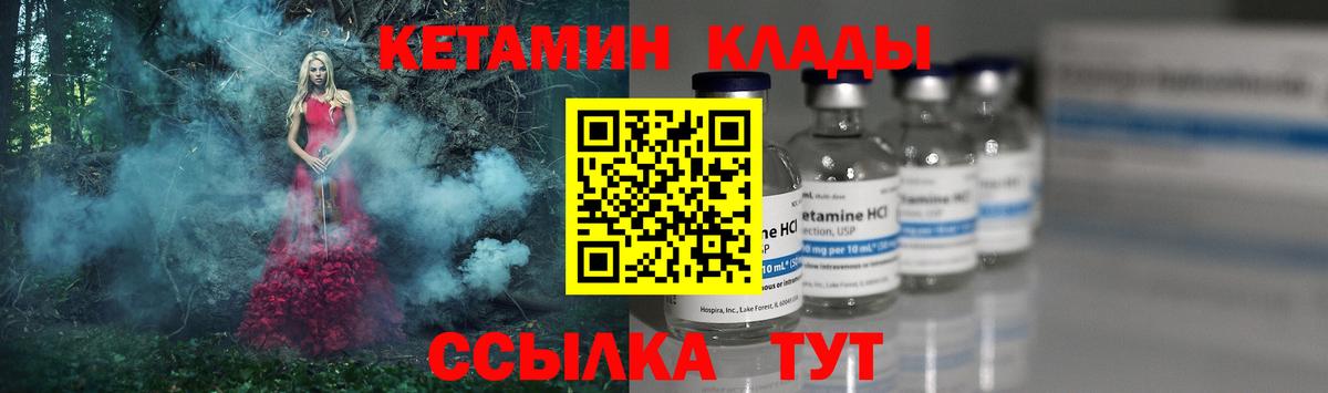 КЕТАМИН ketamine  hydra вход  Кетамин ketamine  Железногорск 