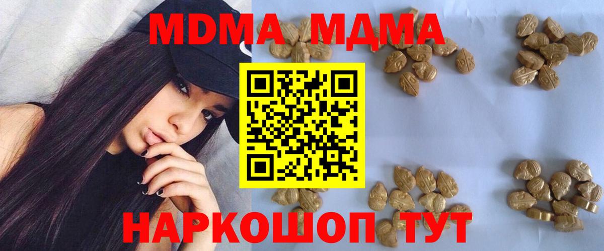 MDMA Molly  MDMA  МДМА crystal  Железногорск  Вход с VPN 
