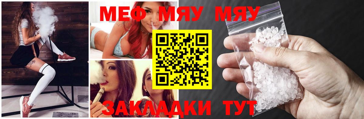 Мефедрон  Вход с VPN  Железногорск  Меф мука 