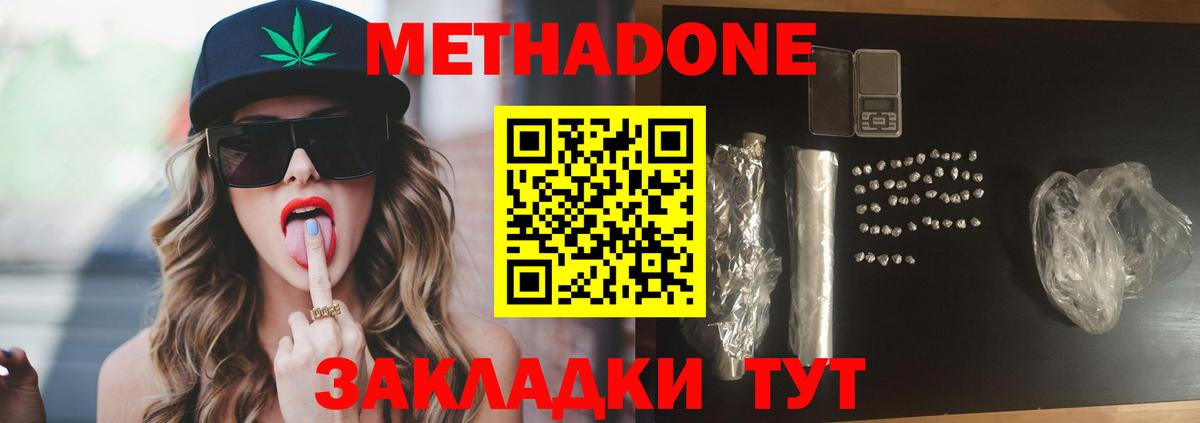 МЕТАДОН белоснежный  Вход с VPN  Железногорск 
