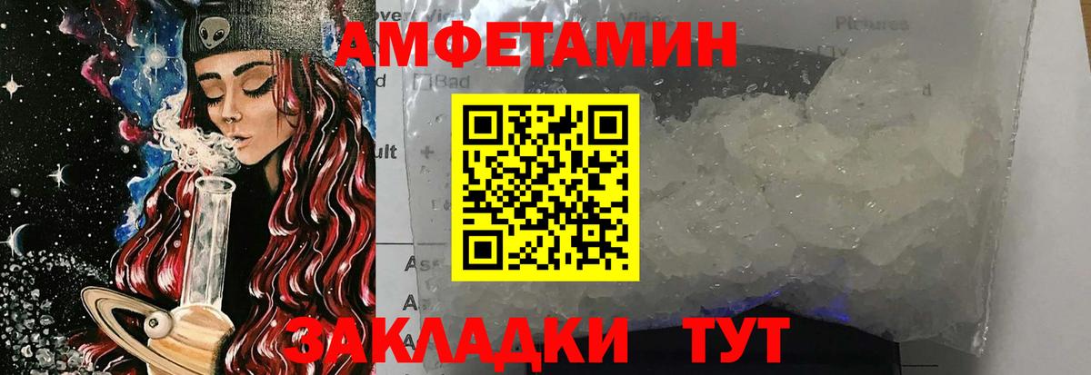 Метамфетамин мет Железногорск