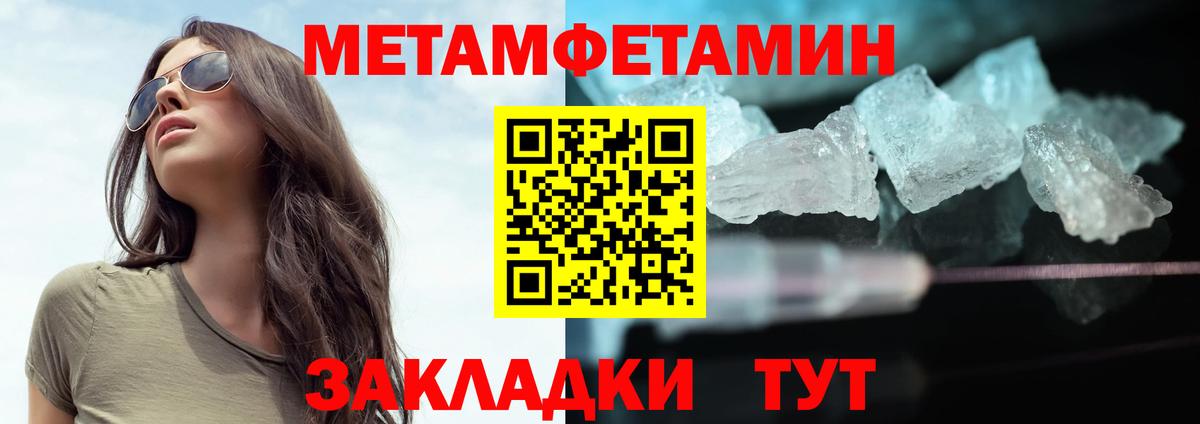 Железногорск  МЕТАМФЕТАМИН витя  Вход с VPN  МЕТАМФЕТАМИН витя 