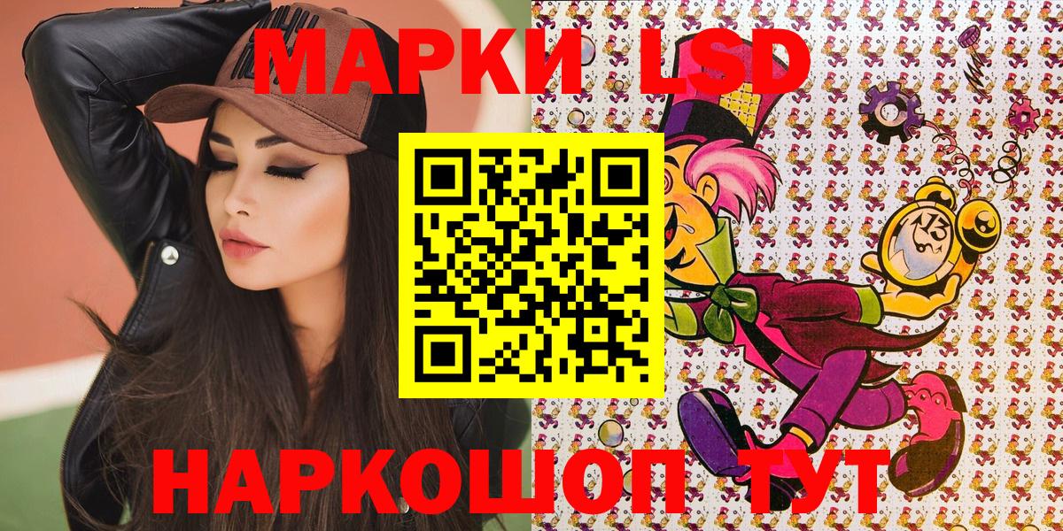 Марки NBOMe  Железногорск  Наркотические марки 1,8мг 