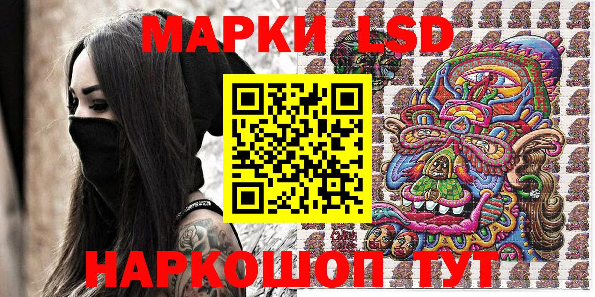 Марки 25I-NBOMe 1,8мг  Вход с VPN  Железногорск 