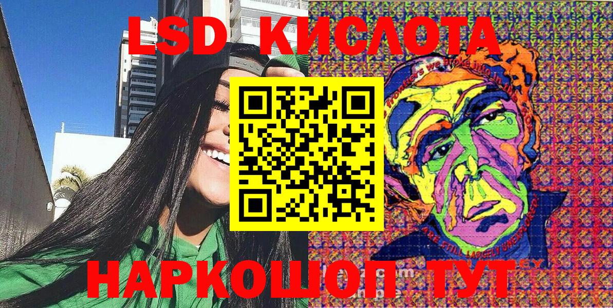 Наркотические марки 1,8мг Железногорск