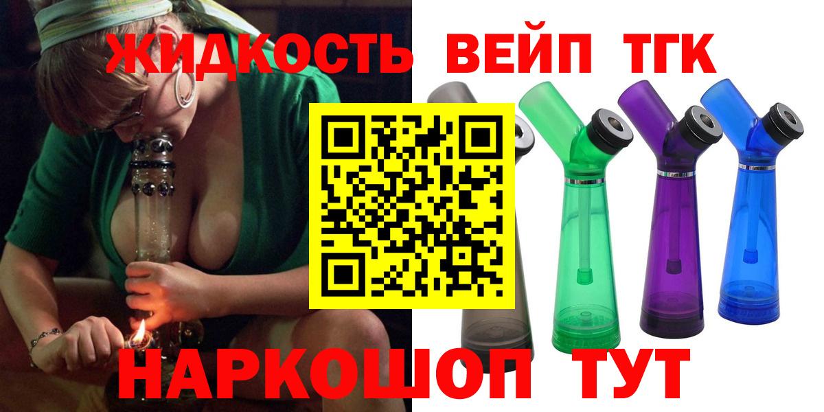 ТГК концентрат Железногорск