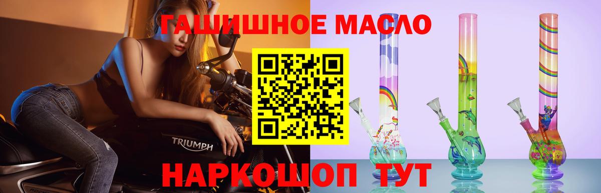 Дистиллят ТГК THC oil  Железногорск  Дистиллят ТГК жижа 