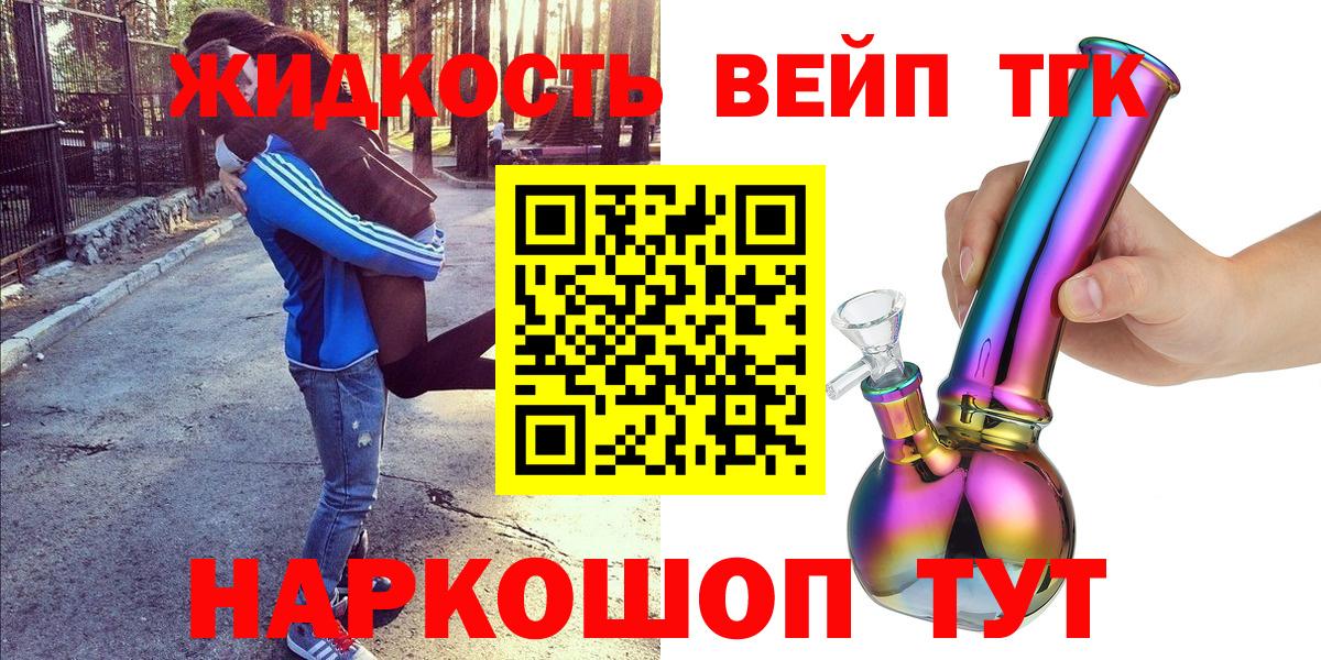 Дистиллят ТГК THC oil Железногорск