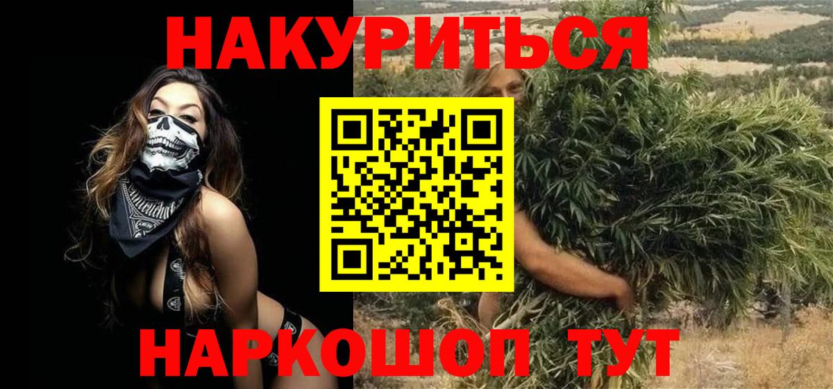 Конопля Amnesia Железногорск